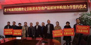 贵定县和老干妈集团签署合作协议 助推脱贫攻坚农产品原材料购销